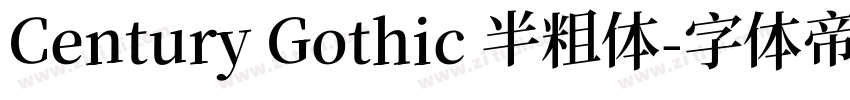 Century Gothic 半粗体字体转换